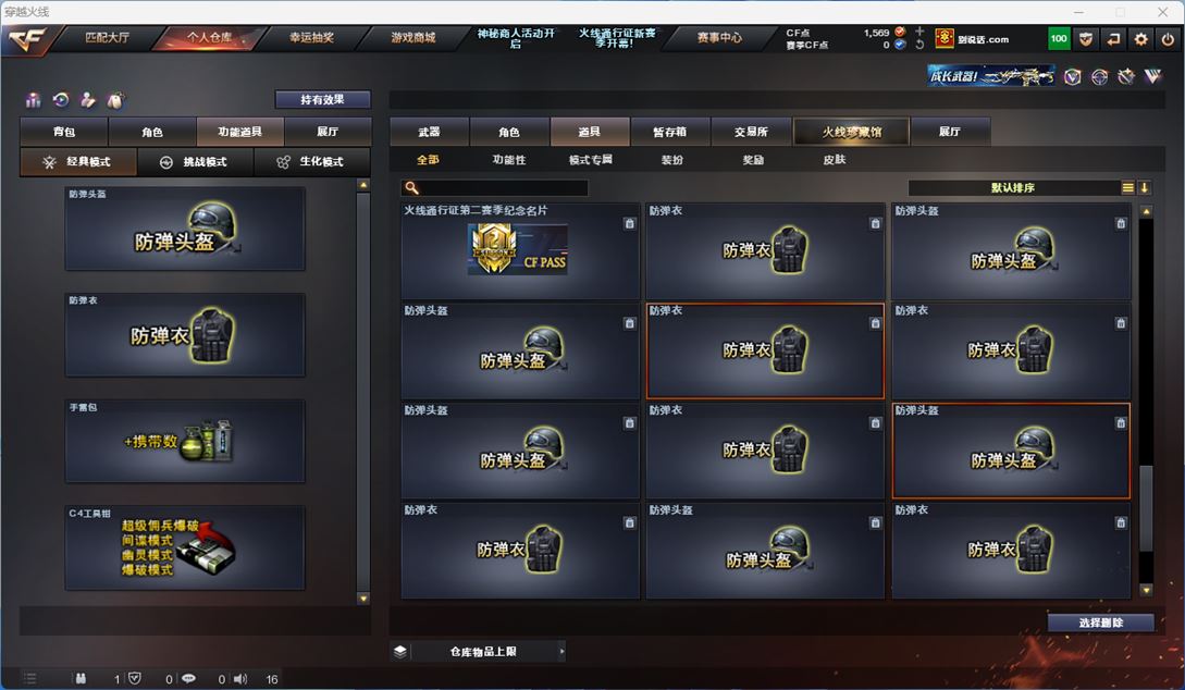 CFQM312282穿越火线账号详情图20 CFQM312282穿越火线账号详情图20