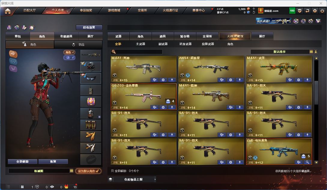 CFQM312282穿越火线账号详情图3 CFQM312282穿越火线账号详情图3
