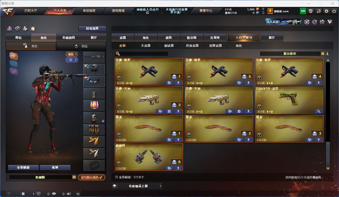 CFQM312282穿越火线账号详情图6 CFQM312282穿越火线账号详情图6