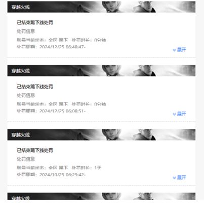 CFQM312282穿越火线账号详情图22 CFQM312282穿越火线账号详情图22