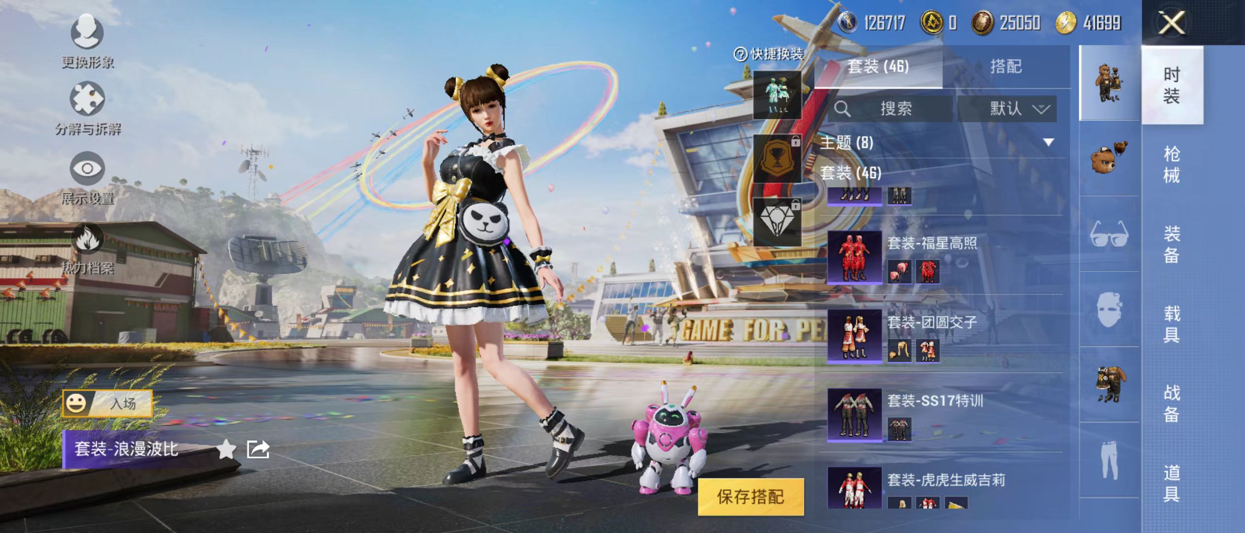 HPQM3278844和平精英账号详情图19 HPQM3278844和平精英账号详情图19