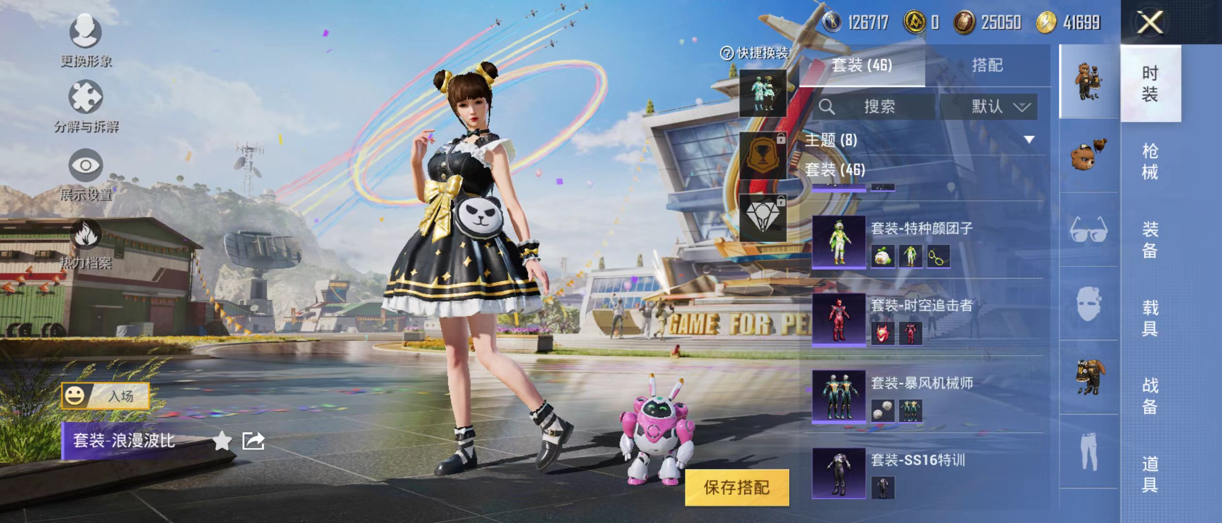 HPQM3278844和平精英账号详情图6 HPQM3278844和平精英账号详情图6