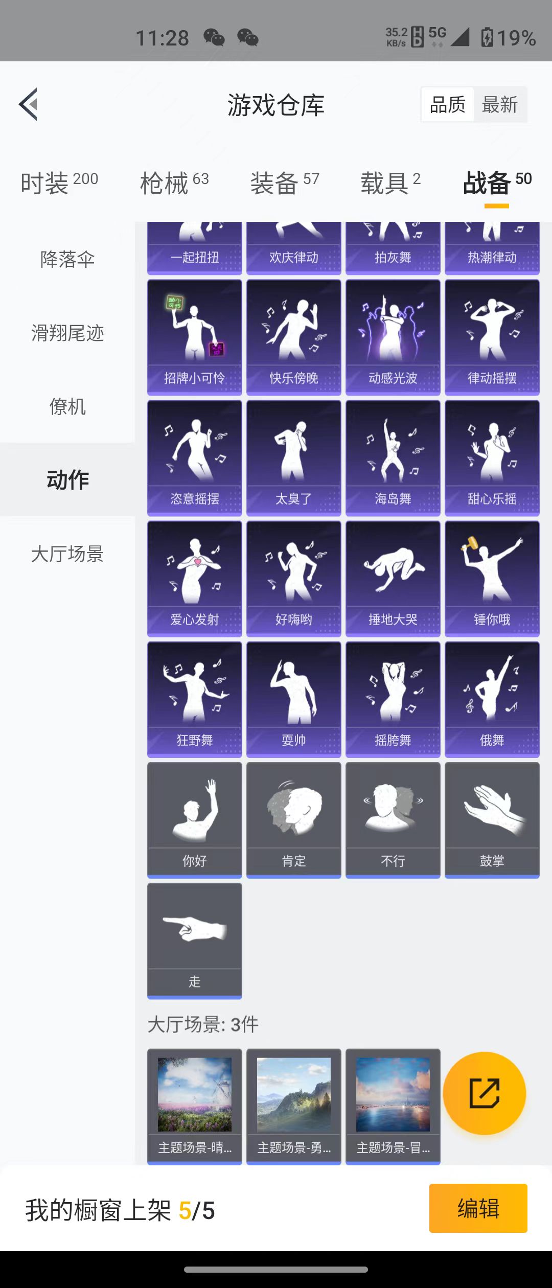 HPQM3278844和平精英账号详情图27 HPQM3278844和平精英账号详情图27