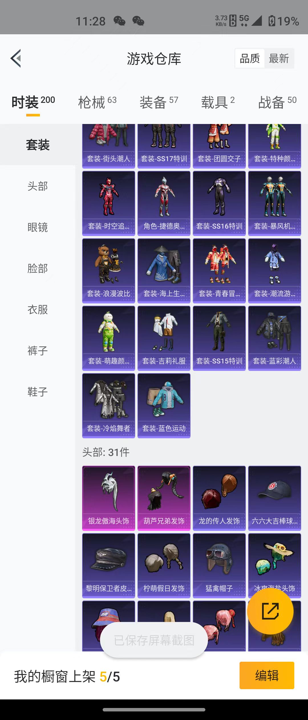 HPQM3278844和平精英账号详情图20 HPQM3278844和平精英账号详情图20