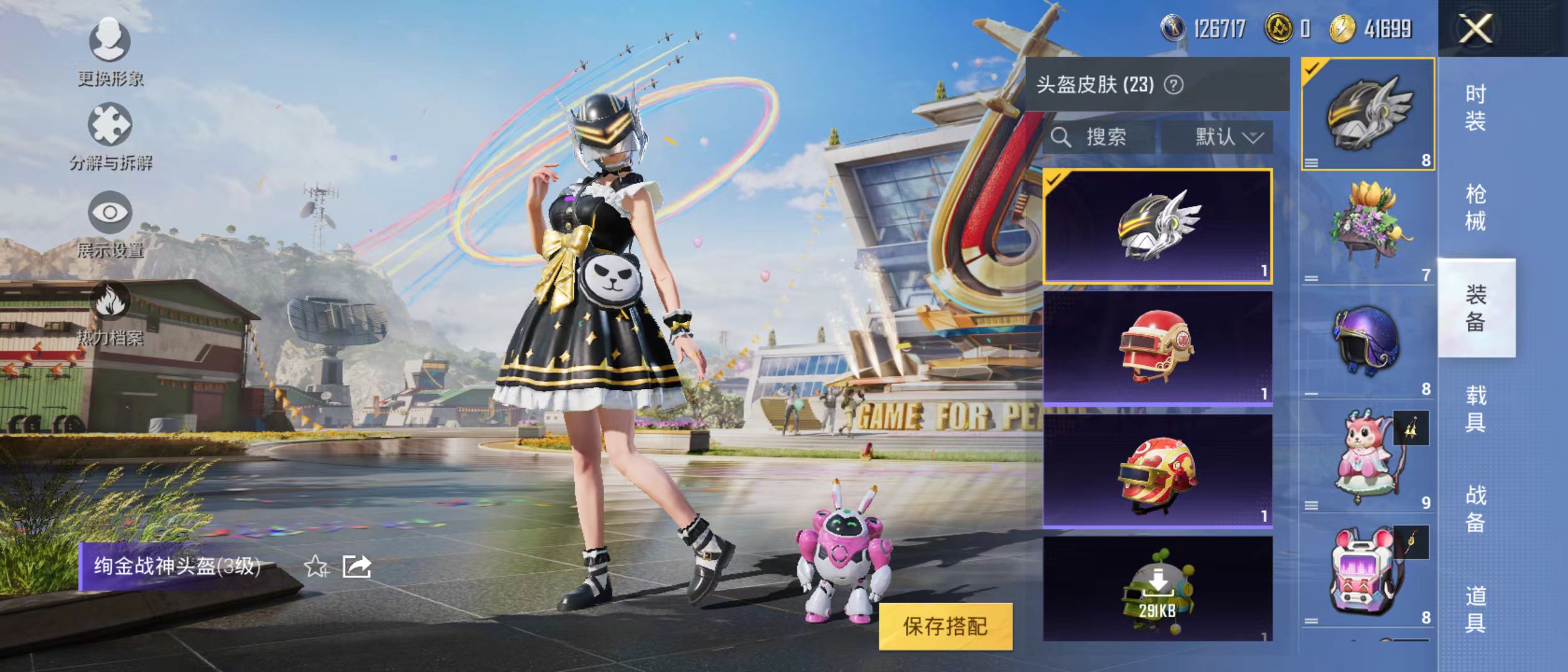 HPQM3278844和平精英账号详情图7 HPQM3278844和平精英账号详情图7