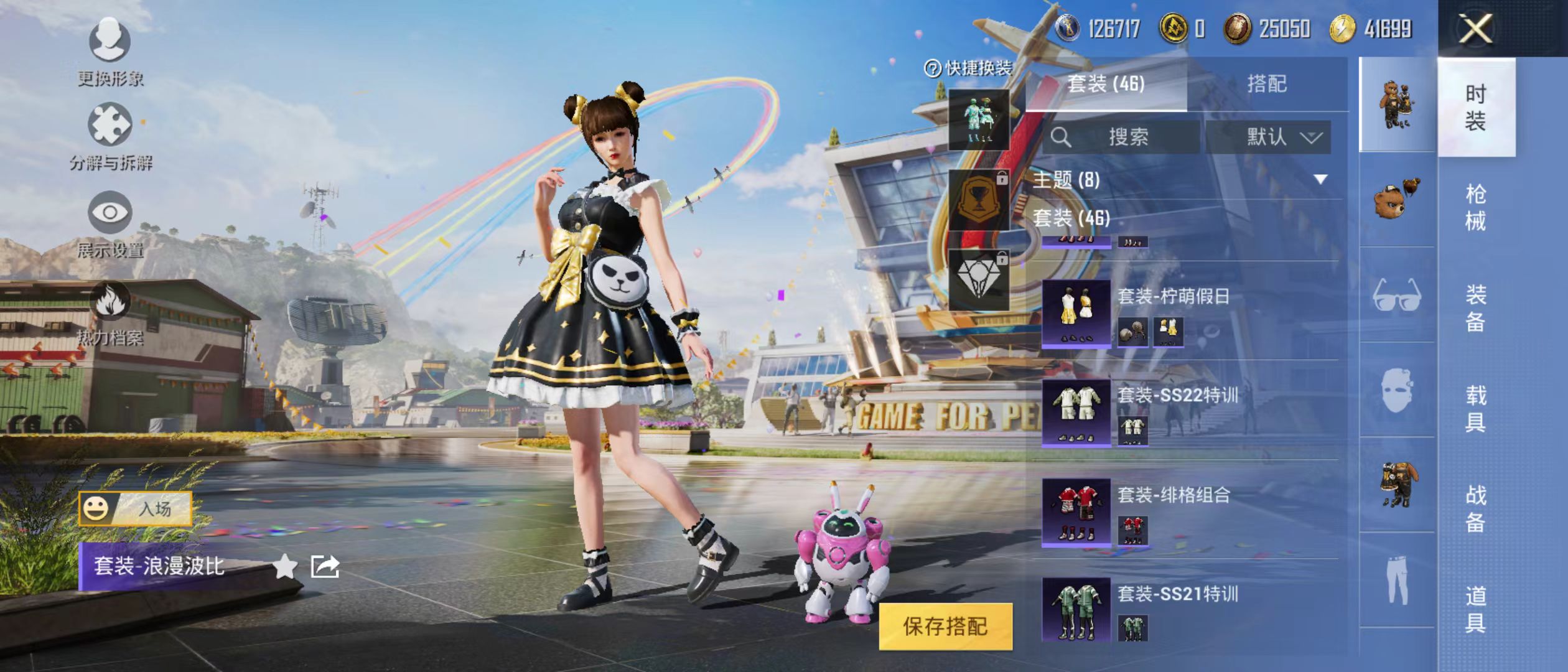 HPQM3278844和平精英账号详情图5 HPQM3278844和平精英账号详情图5
