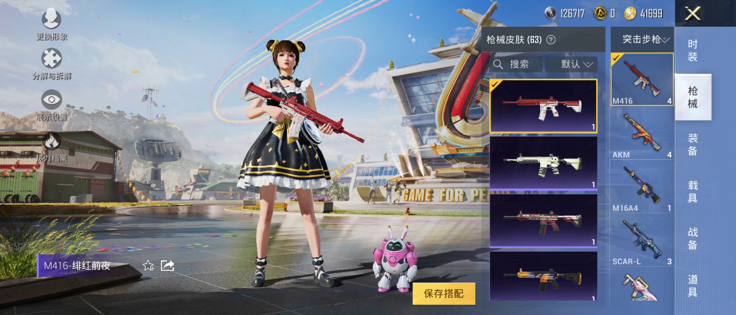 HPQM3278844和平精英账号详情图14 HPQM3278844和平精英账号详情图14