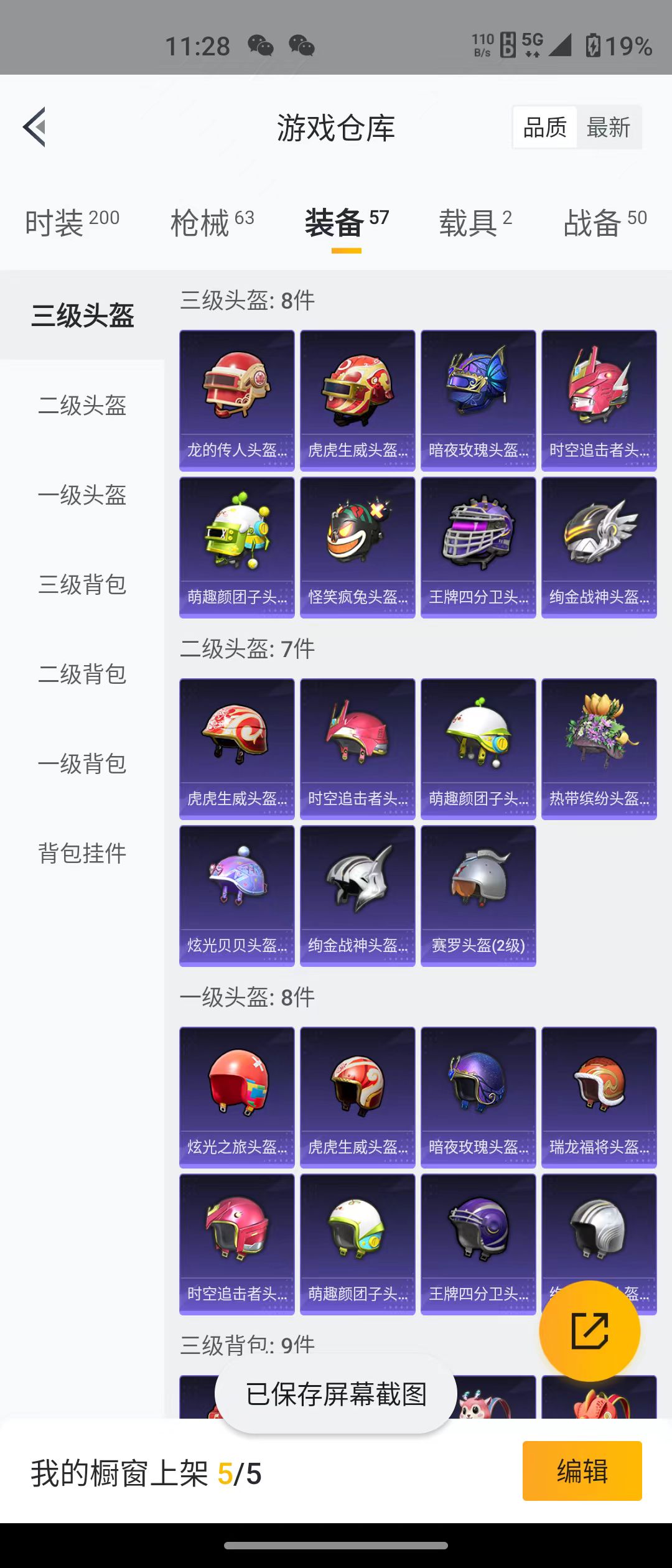 HPQM3278844和平精英账号详情图22 HPQM3278844和平精英账号详情图22
