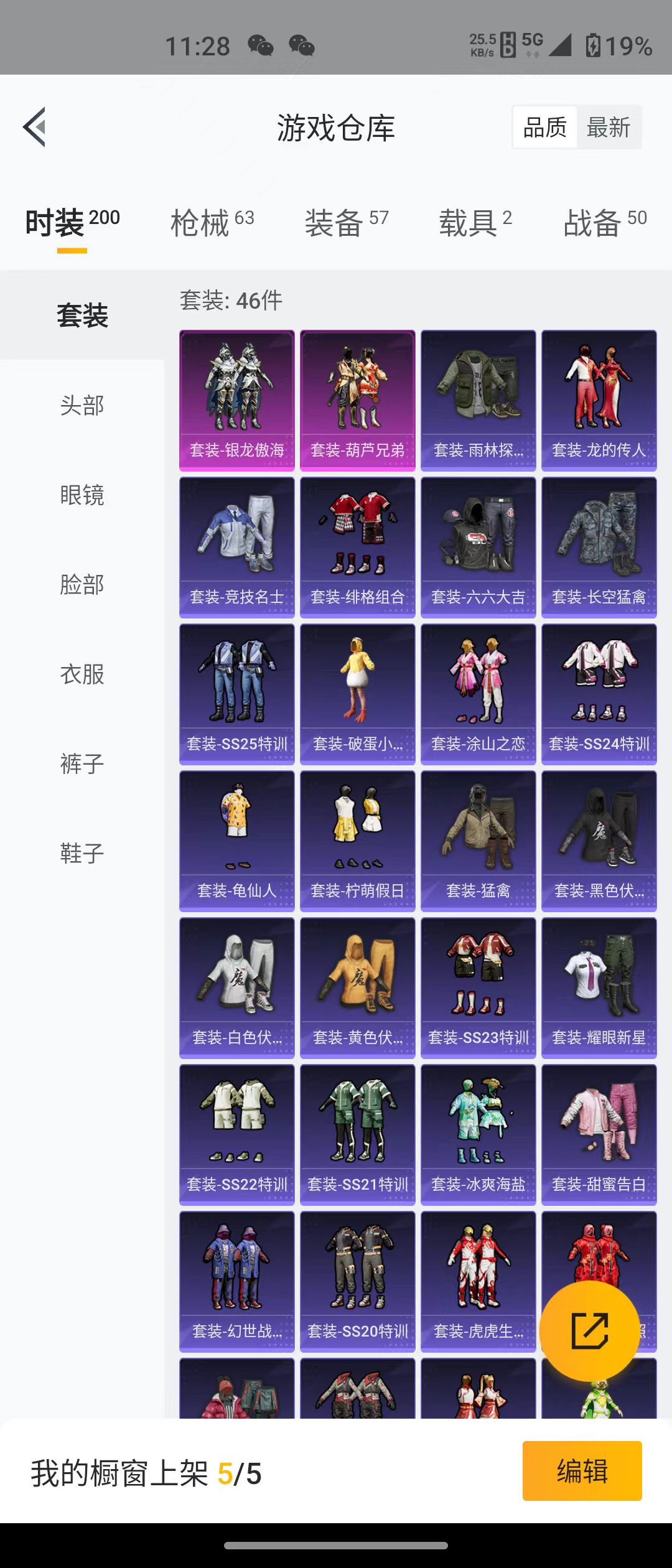 HPQM3278844和平精英账号详情图21 HPQM3278844和平精英账号详情图21