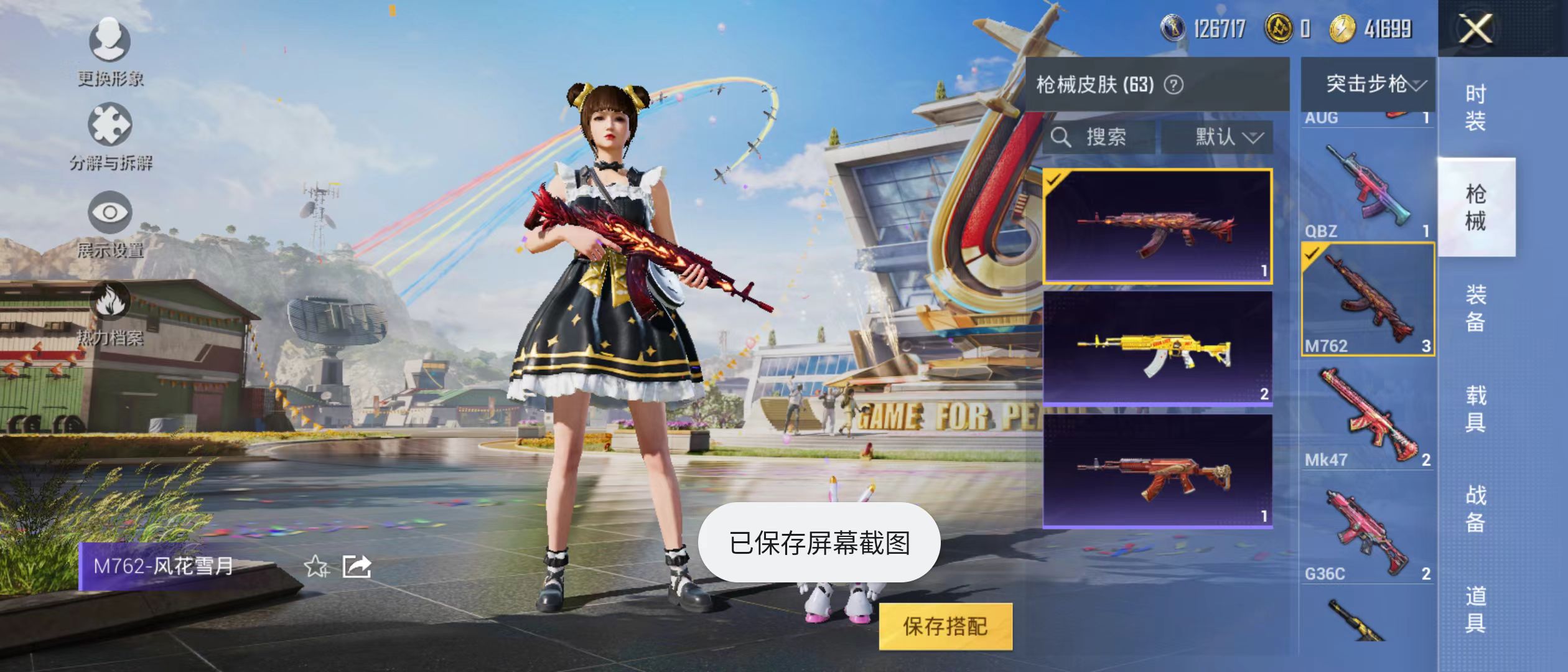 HPQM3278844和平精英账号详情图12 HPQM3278844和平精英账号详情图12