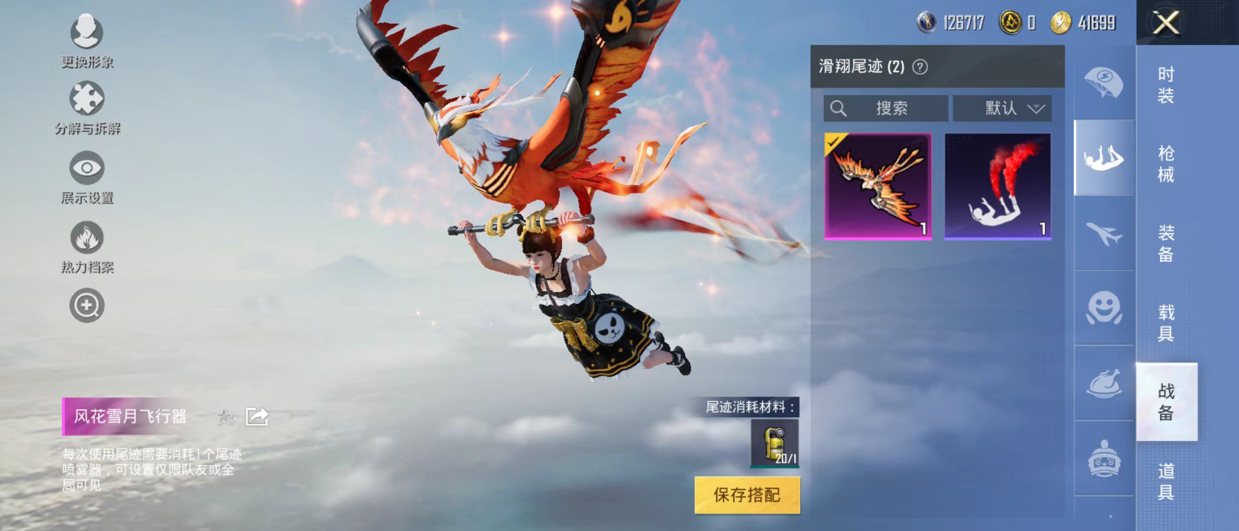 HPQM3278844和平精英账号详情图11 HPQM3278844和平精英账号详情图11