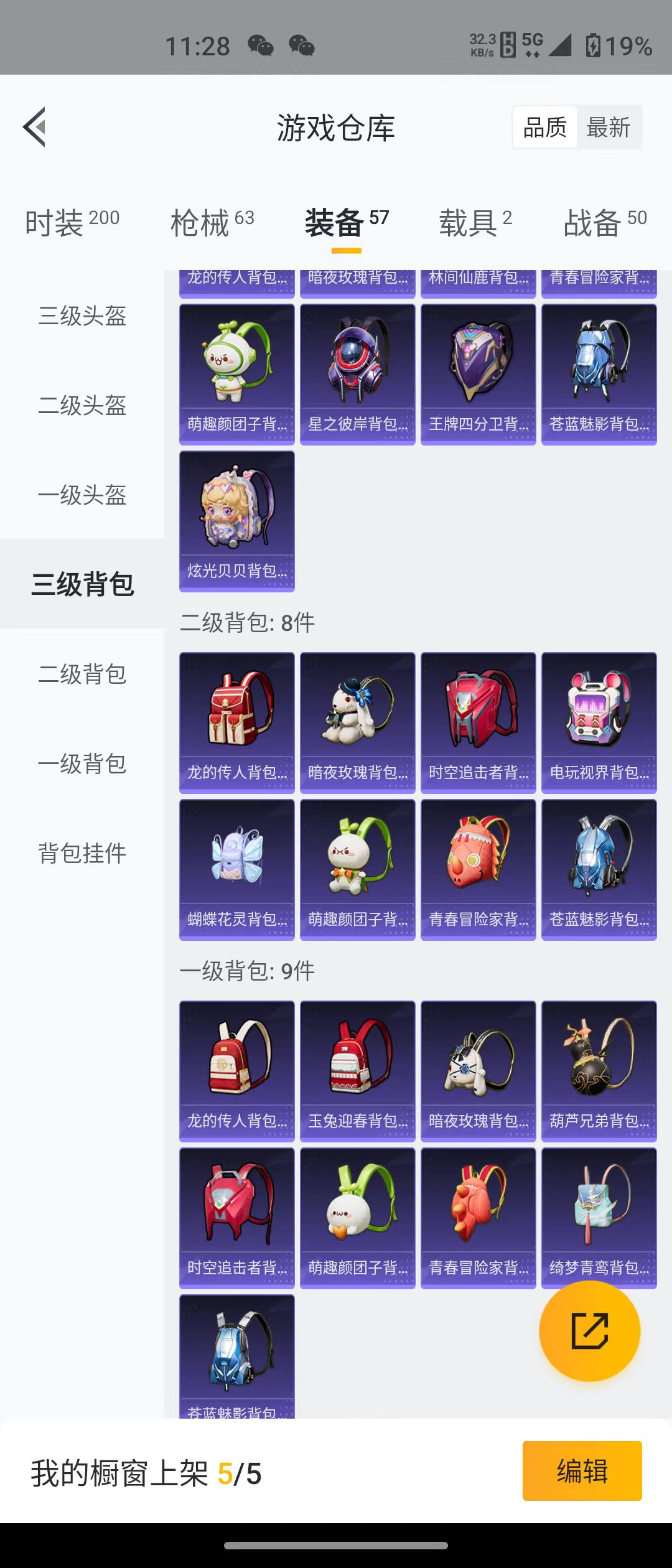 HPQM3278844和平精英账号详情图23 HPQM3278844和平精英账号详情图23