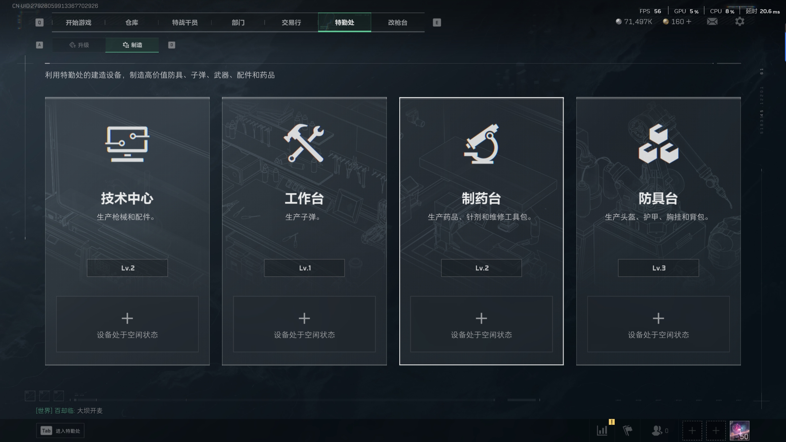 SJZTXWY34125三角洲行动账号详情图16 SJZTXWY34125三角洲行动账号详情图16