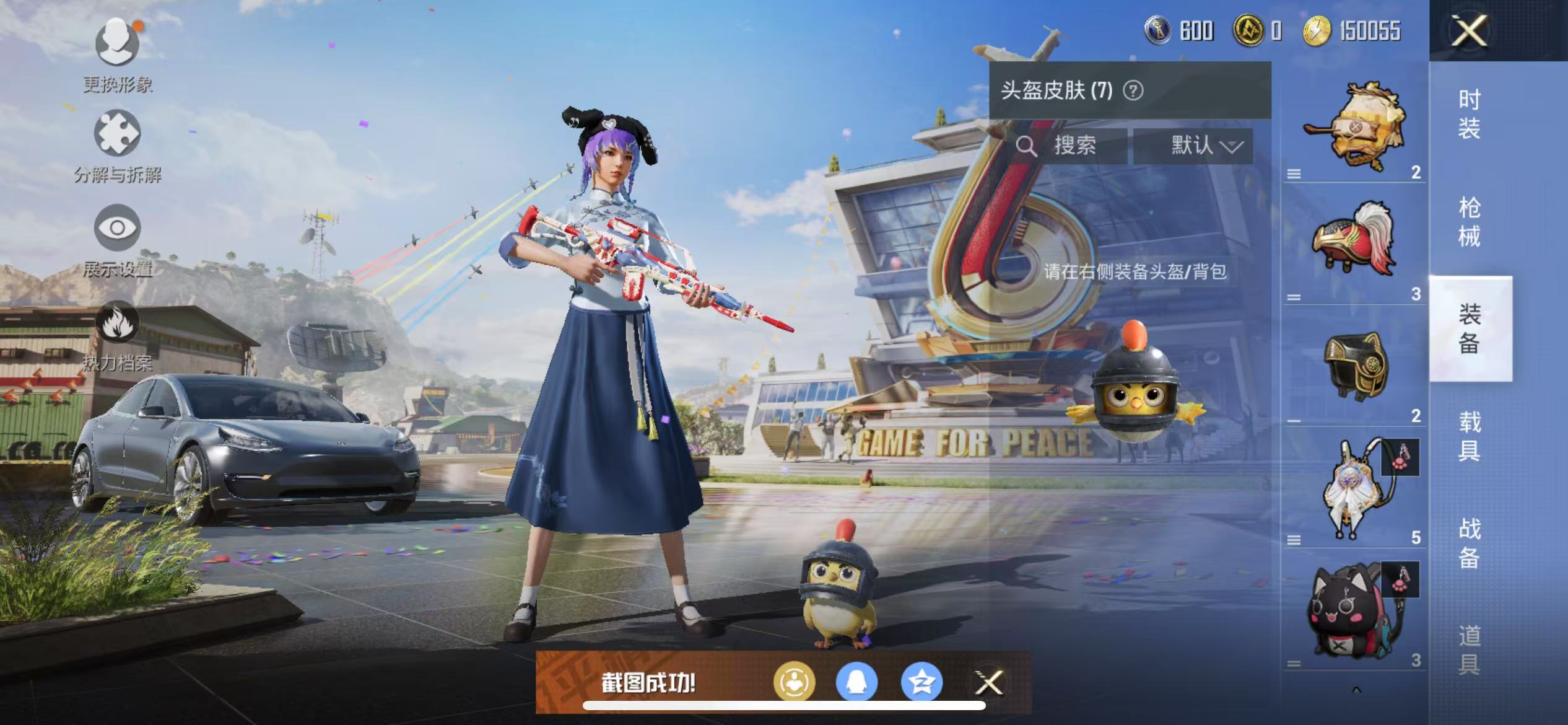 HPQM3278758和平精英账号详情图21 HPQM3278758和平精英账号详情图21