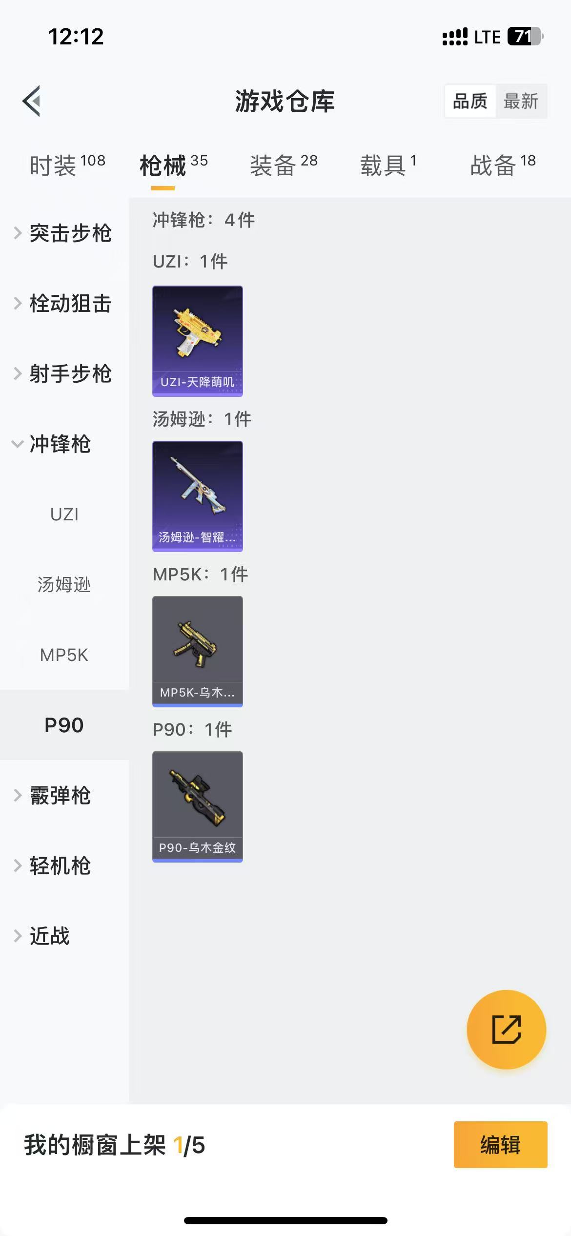 HPQM3278758和平精英账号详情图17 HPQM3278758和平精英账号详情图17