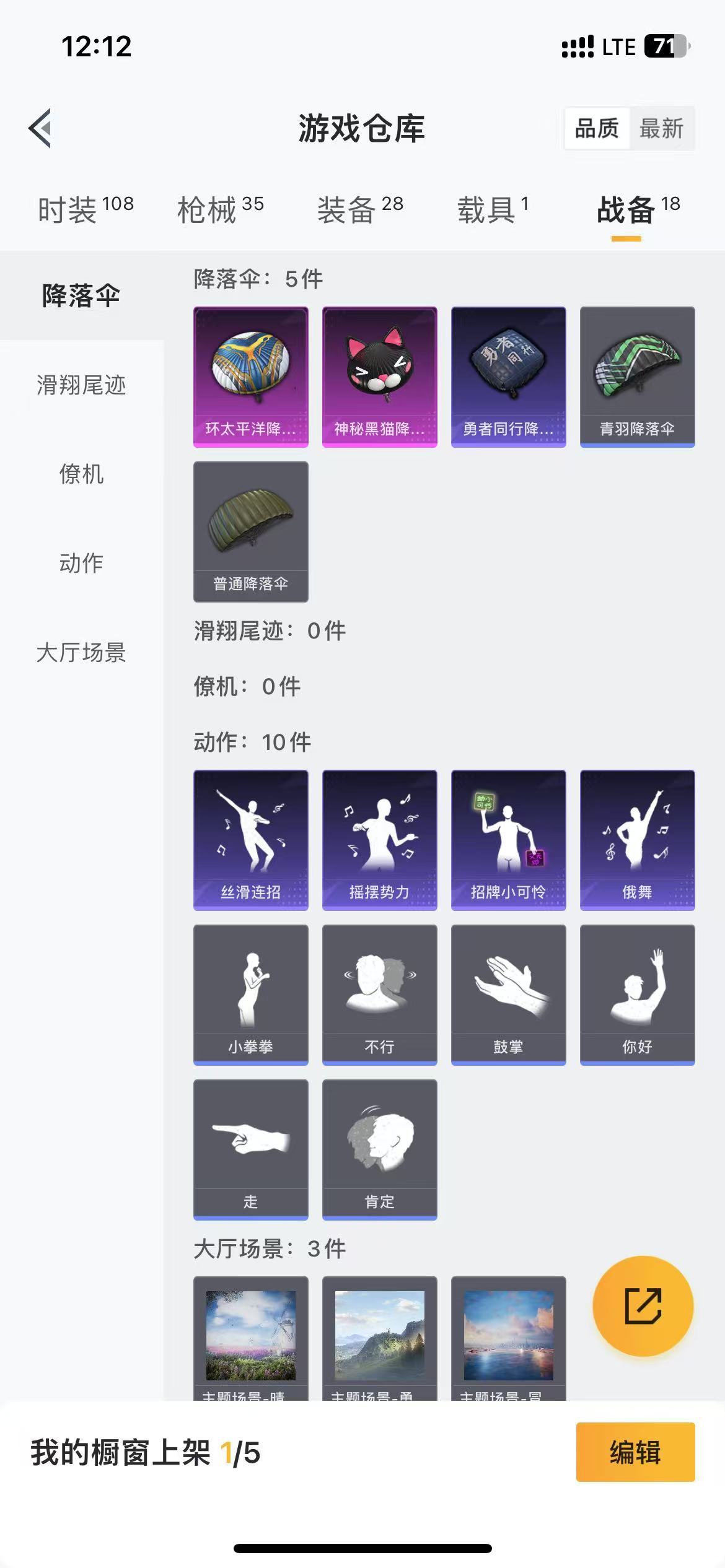 HPQM3278758和平精英账号详情图2 HPQM3278758和平精英账号详情图2
