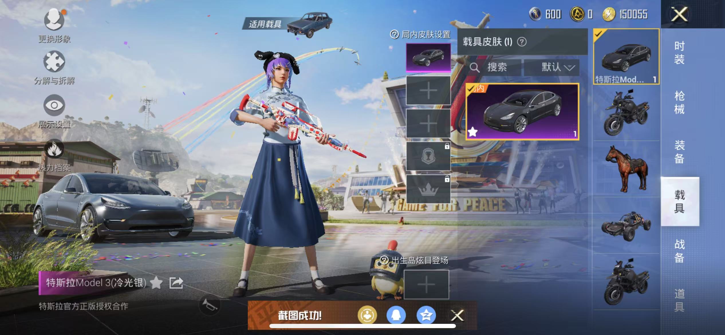 HPQM3278758和平精英账号详情图10 HPQM3278758和平精英账号详情图10