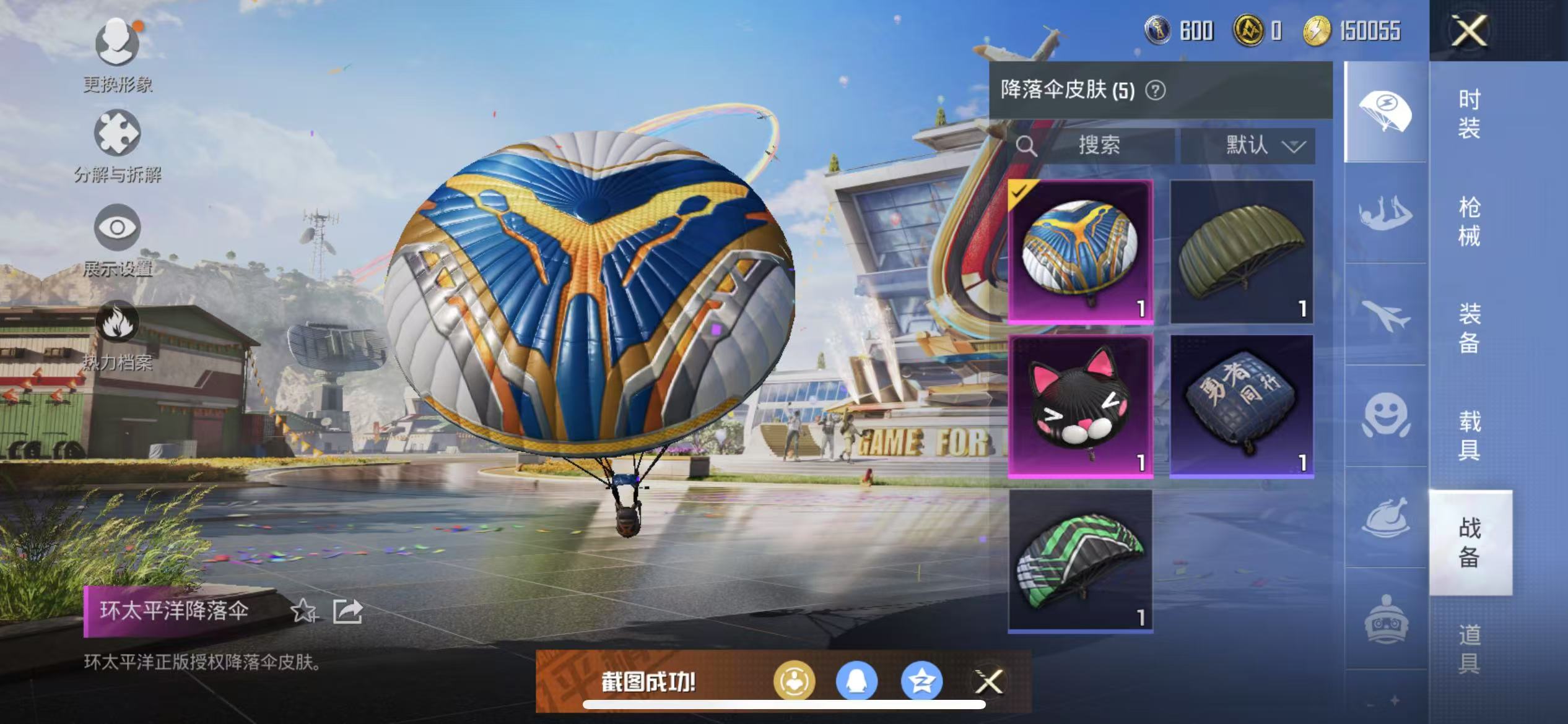 HPQM3278758和平精英账号详情图9 HPQM3278758和平精英账号详情图9