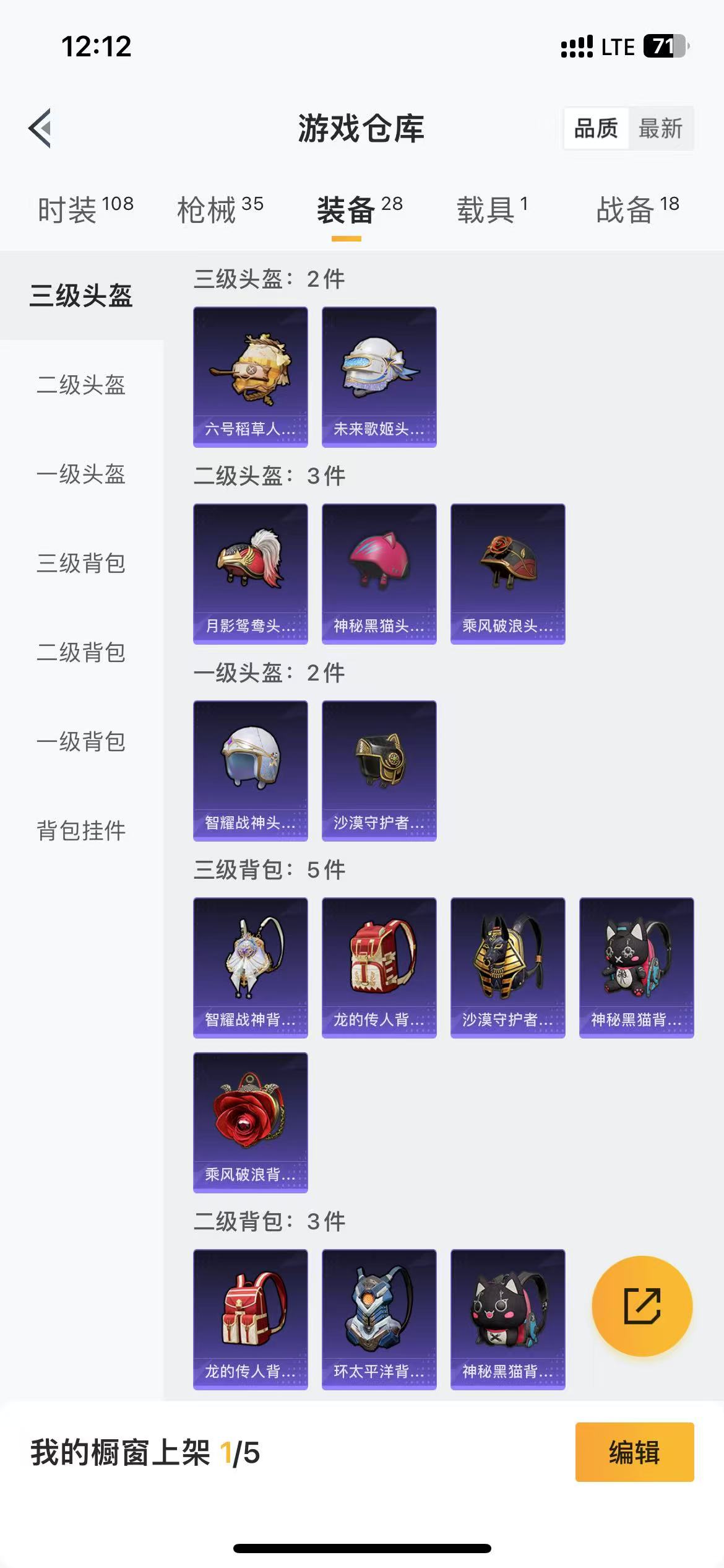 HPQM3278758和平精英账号详情图6 HPQM3278758和平精英账号详情图6