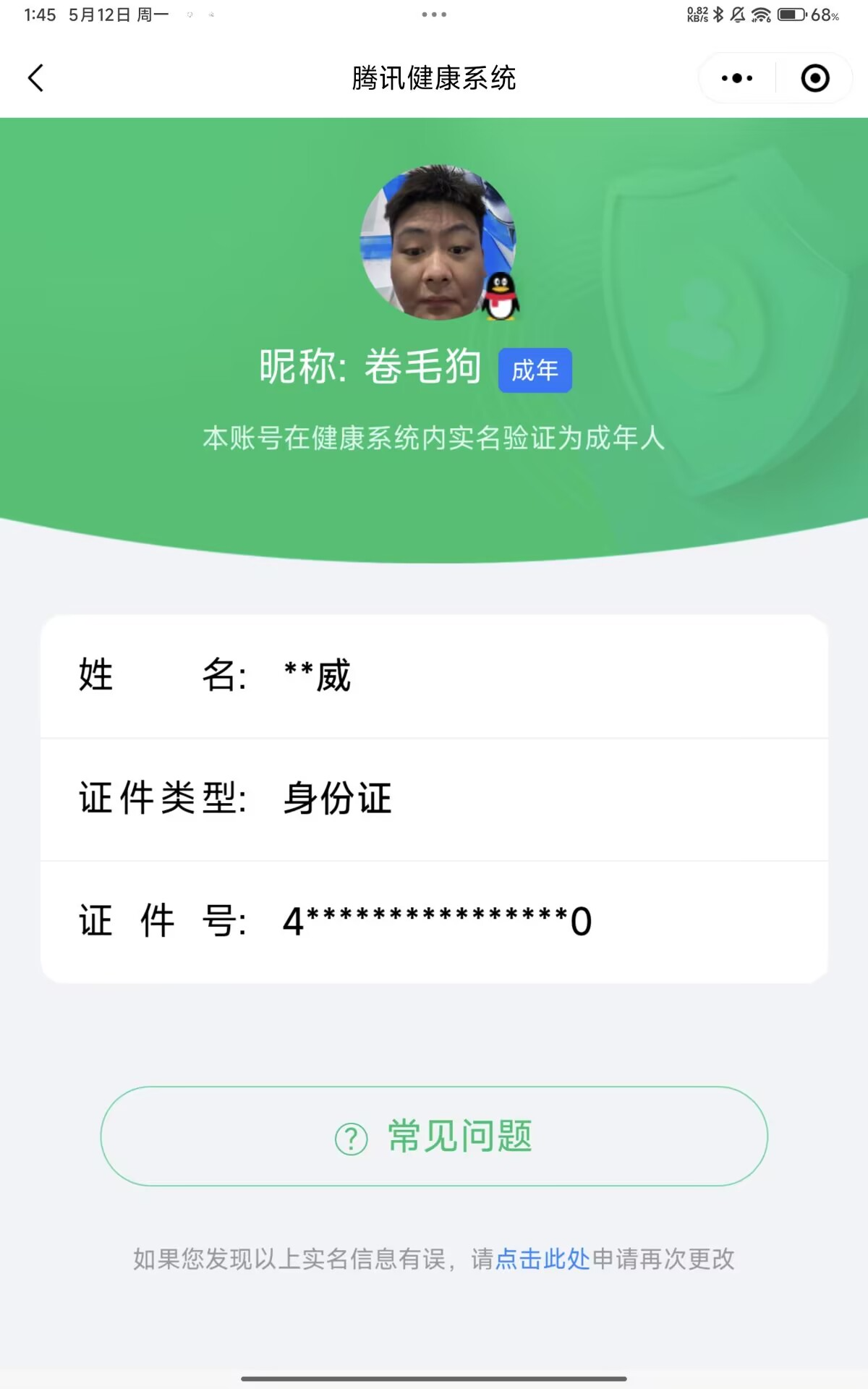 CFMQM326302枪战王者账号详情图6