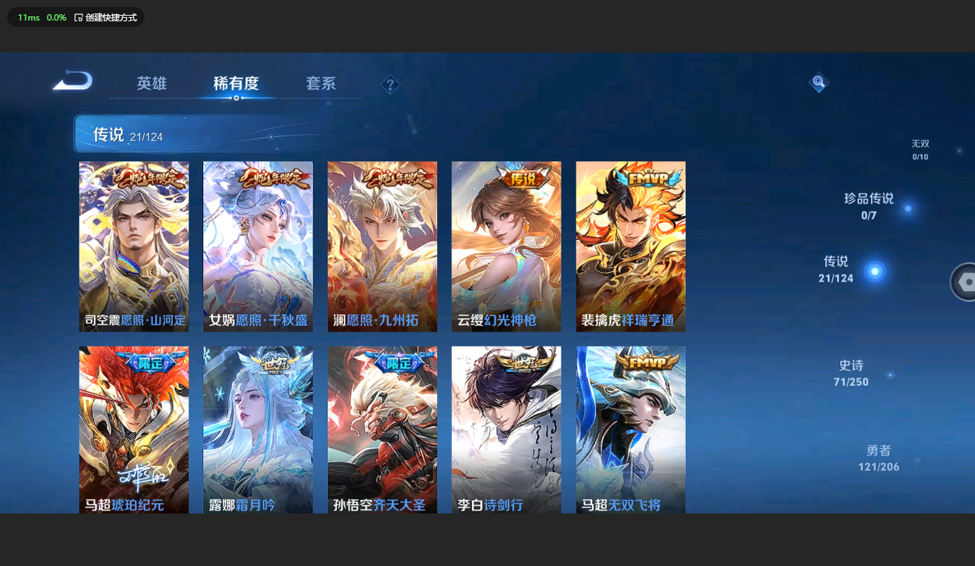 WZBSY3149335王者荣耀账号详情图7