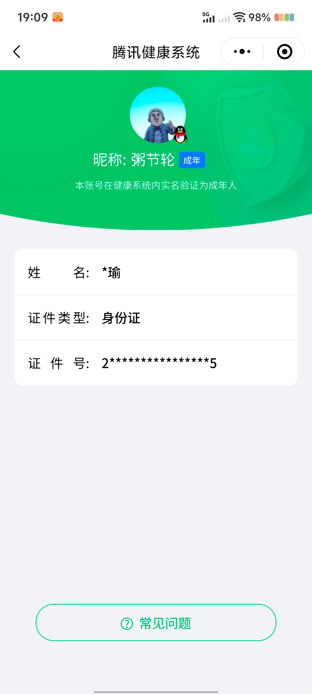CFMQM326306枪战王者账号详情图7 CFMQM326306枪战王者账号详情图7