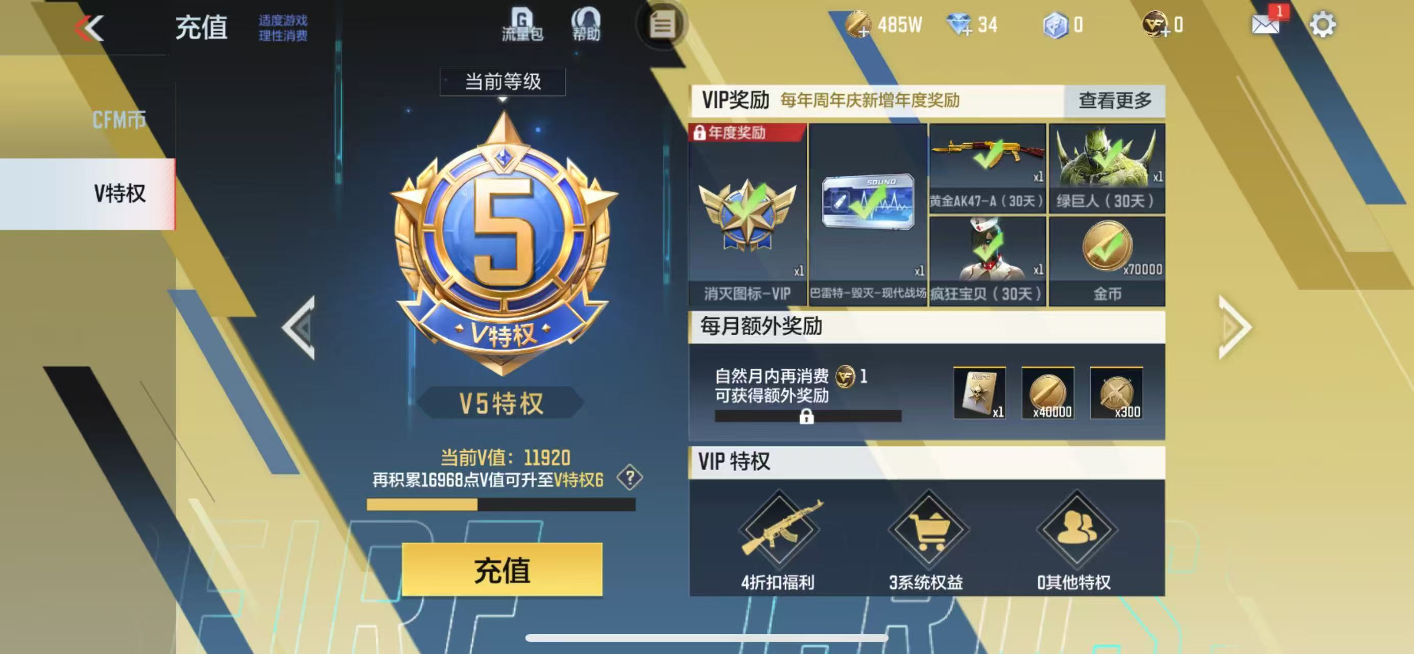 CFMQM326330枪战王者账号详情图5