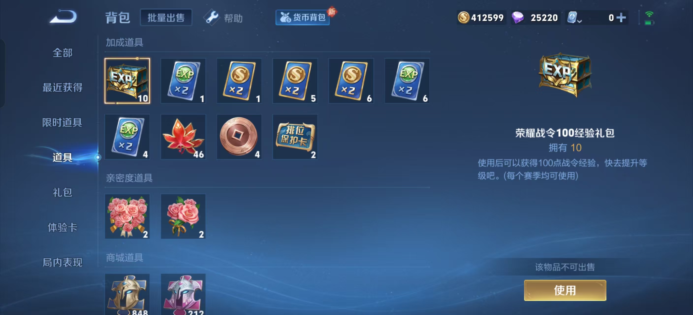 WZKM490900王者荣耀账号详情图9 WZKM490900王者荣耀账号详情图9