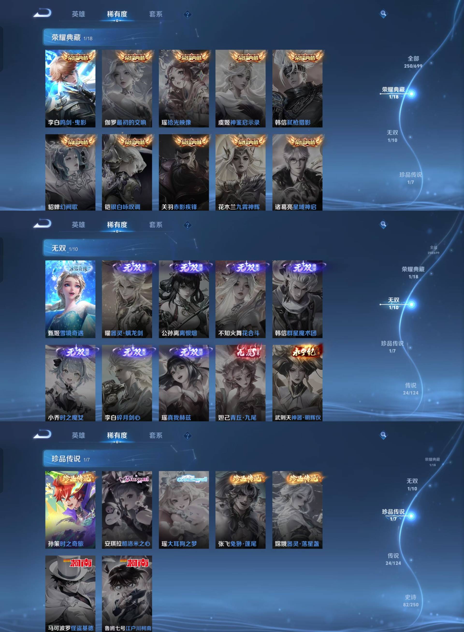 WZKM490900王者荣耀账号详情图3 WZKM490900王者荣耀账号详情图3