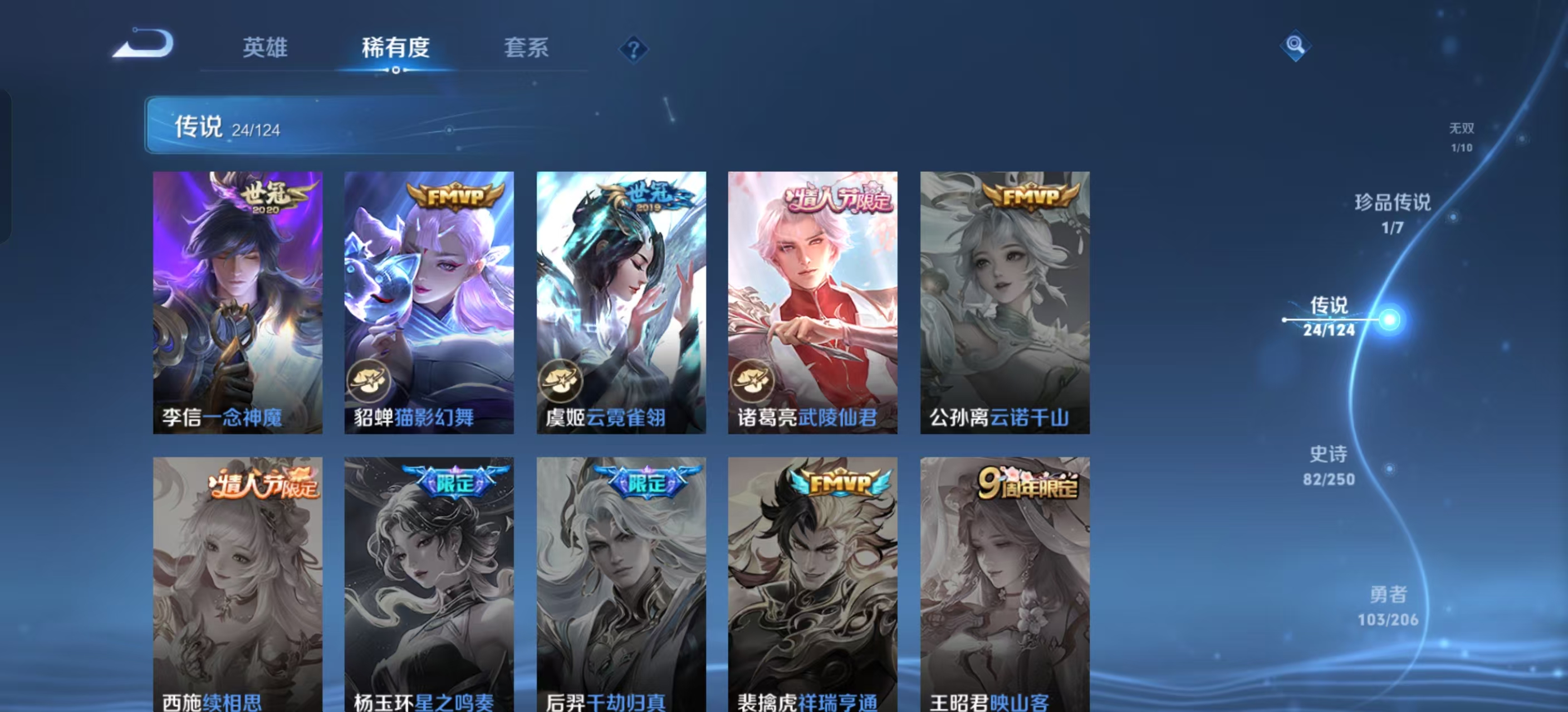 WZKM490900王者荣耀账号详情图5 WZKM490900王者荣耀账号详情图5