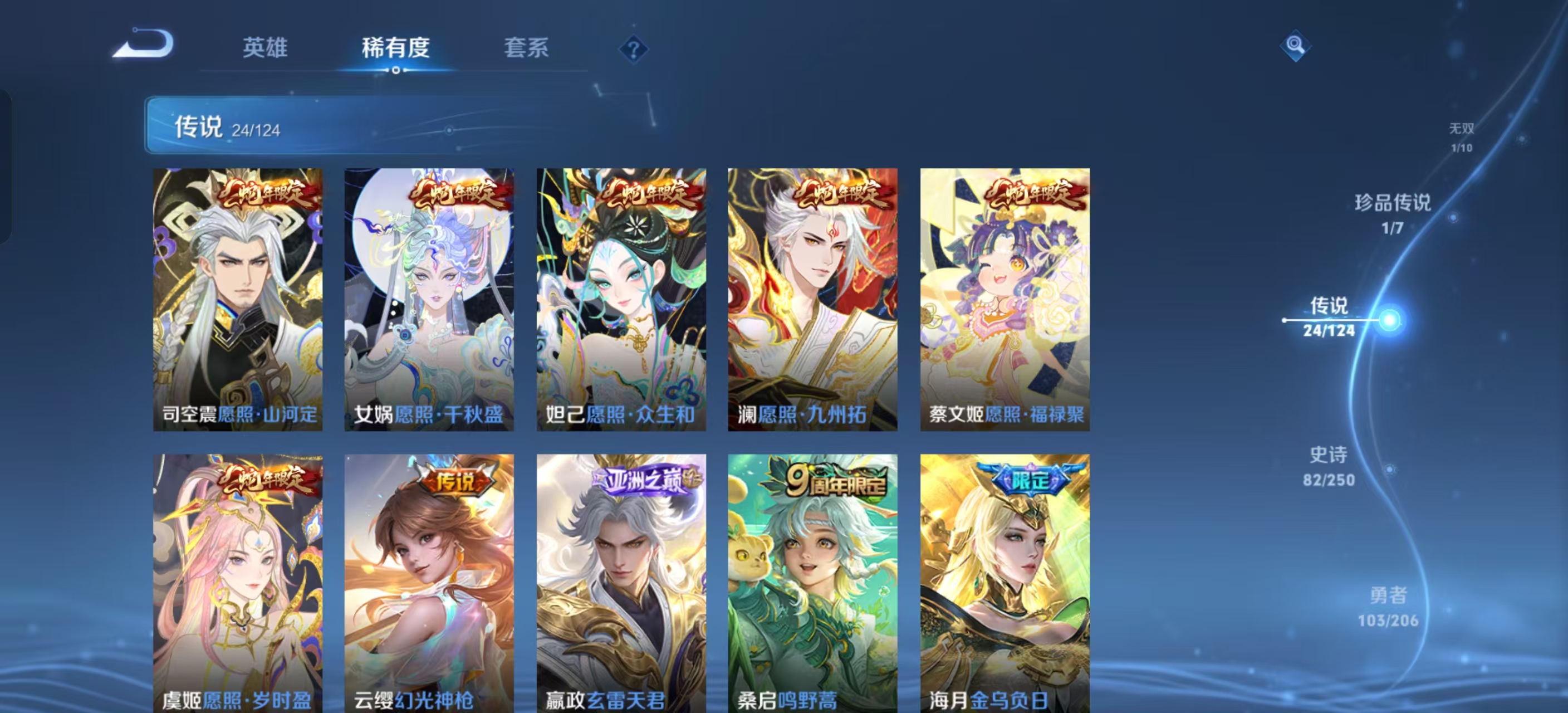 WZKM490900王者荣耀账号详情图4 WZKM490900王者荣耀账号详情图4