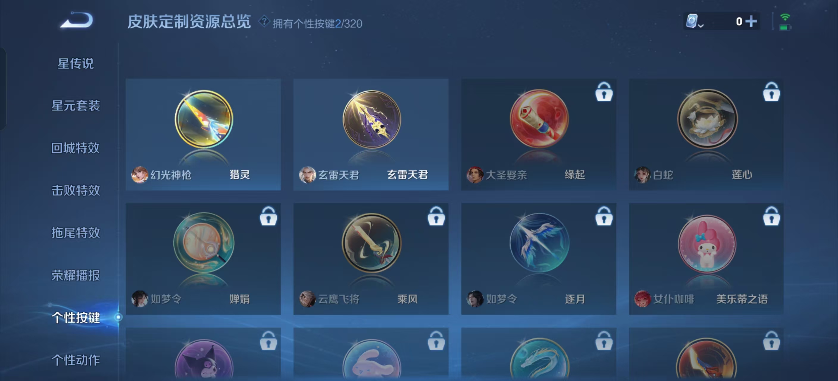 WZKM490900王者荣耀账号详情图7 WZKM490900王者荣耀账号详情图7