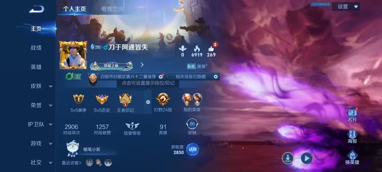 WZKG3127319王者荣耀账号详情图3 WZKG3127319王者荣耀账号详情图3