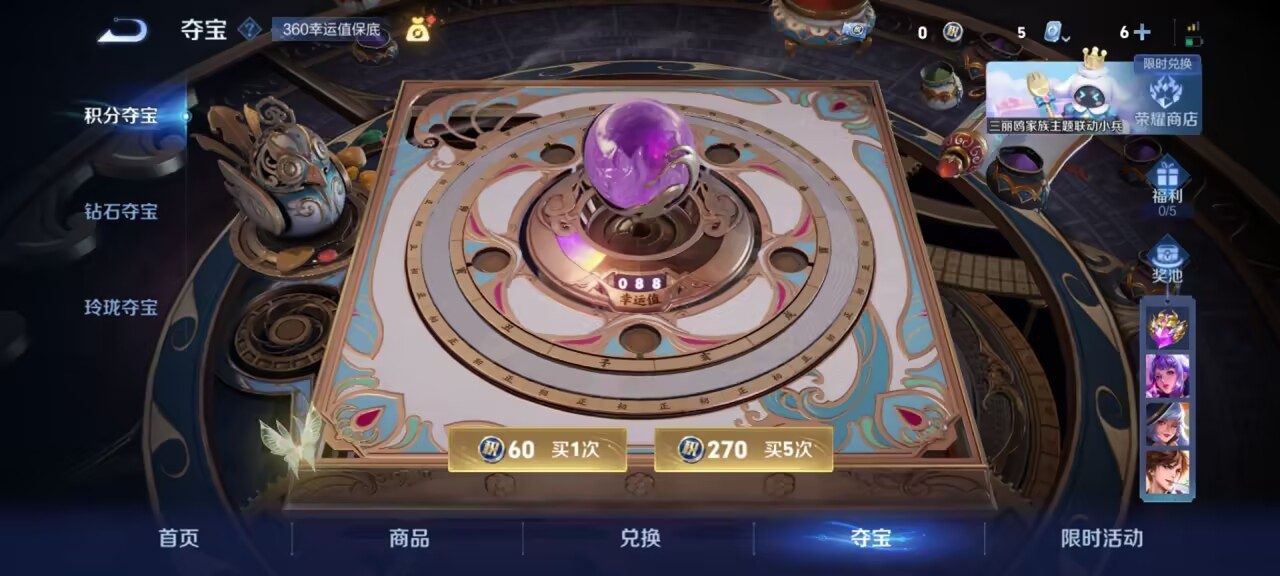 WZKG3127319王者荣耀账号详情图8 WZKG3127319王者荣耀账号详情图8
