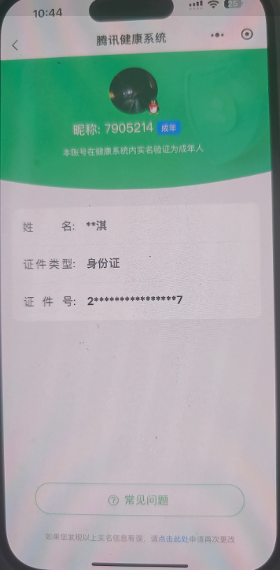 WZQM3127491王者荣耀账号详情图2 WZQM3127491王者荣耀账号详情图2
