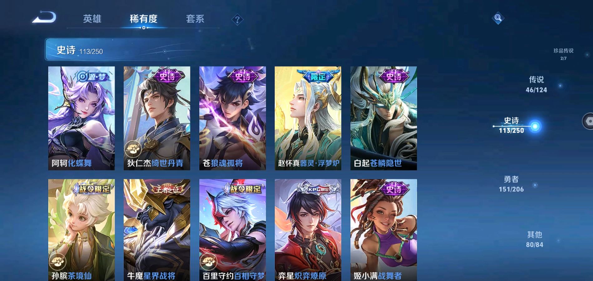 WZQM3127491王者荣耀账号详情图16 WZQM3127491王者荣耀账号详情图16