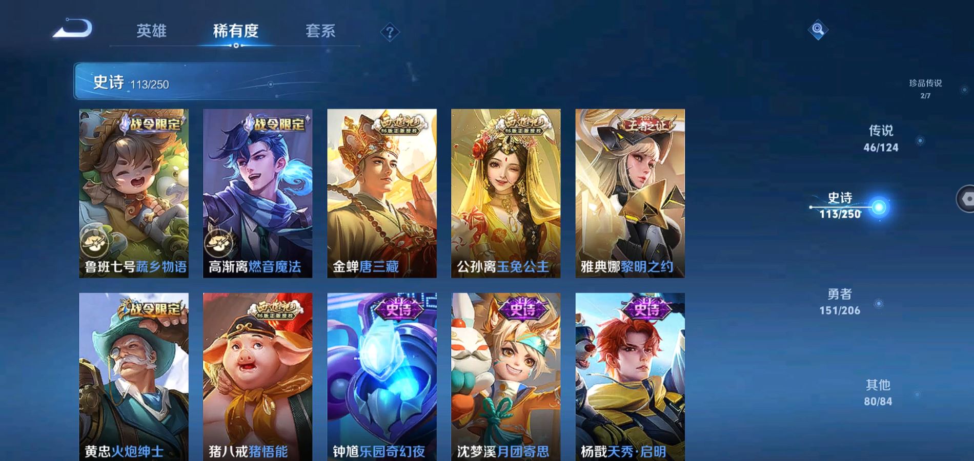 WZQM3127491王者荣耀账号详情图15 WZQM3127491王者荣耀账号详情图15