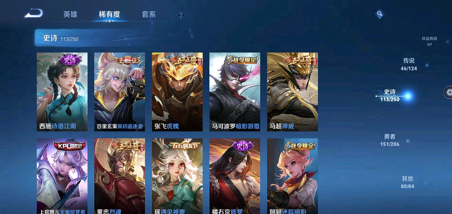 WZQM3127491王者荣耀账号详情图17 WZQM3127491王者荣耀账号详情图17