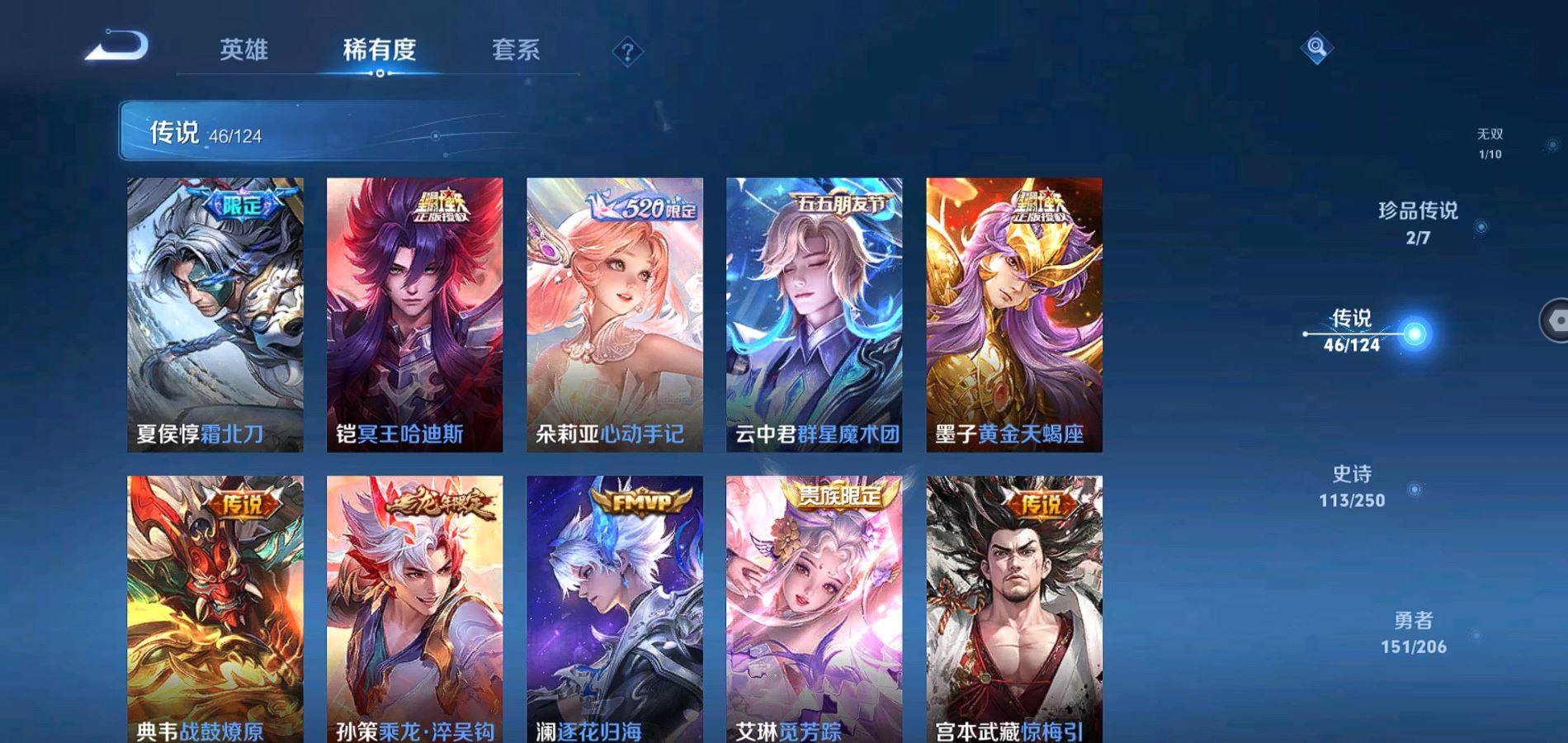 WZQM3127491王者荣耀账号详情图10 WZQM3127491王者荣耀账号详情图10