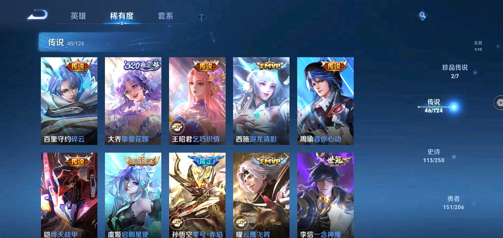 WZQM3127491王者荣耀账号详情图11 WZQM3127491王者荣耀账号详情图11
