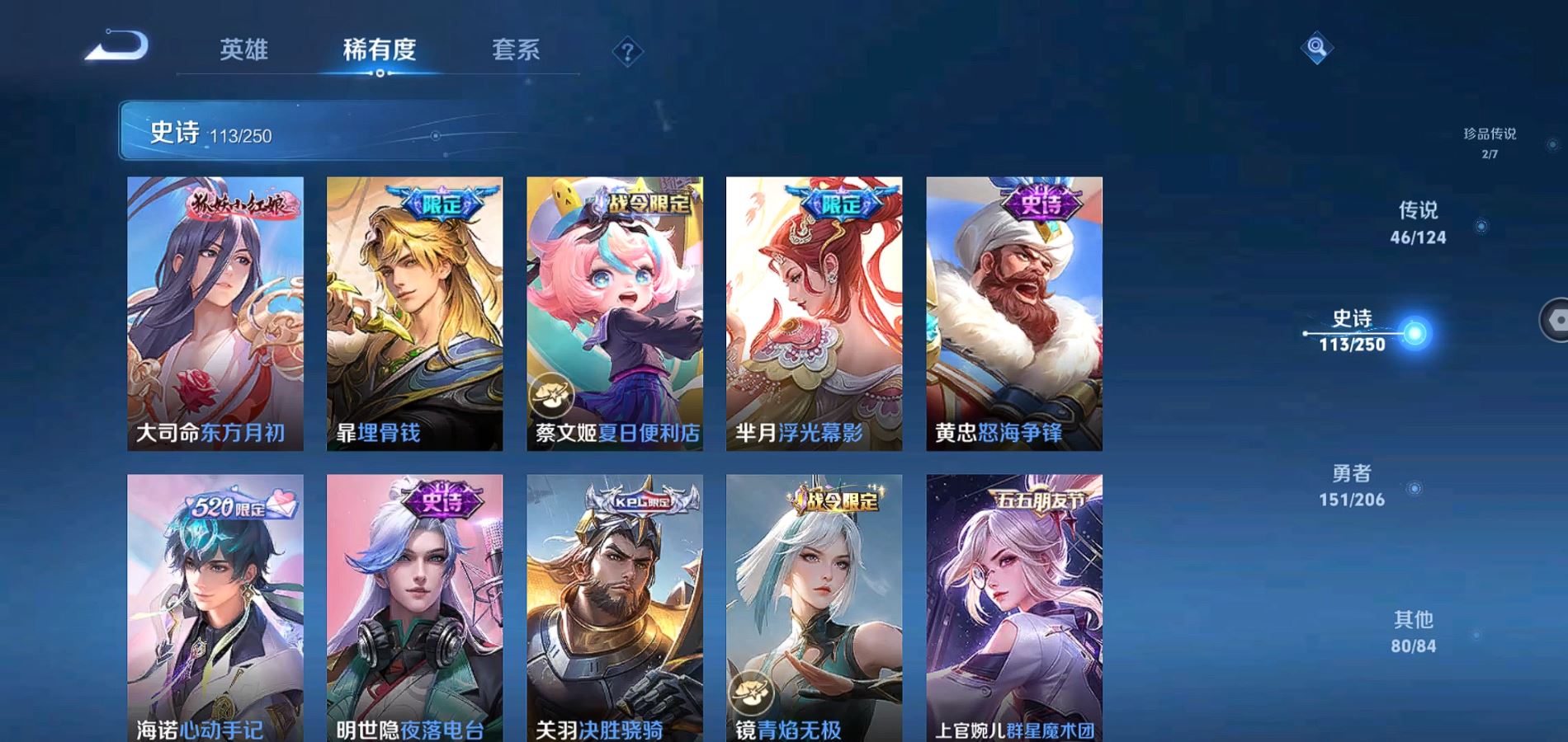 WZQM3127491王者荣耀账号详情图14 WZQM3127491王者荣耀账号详情图14