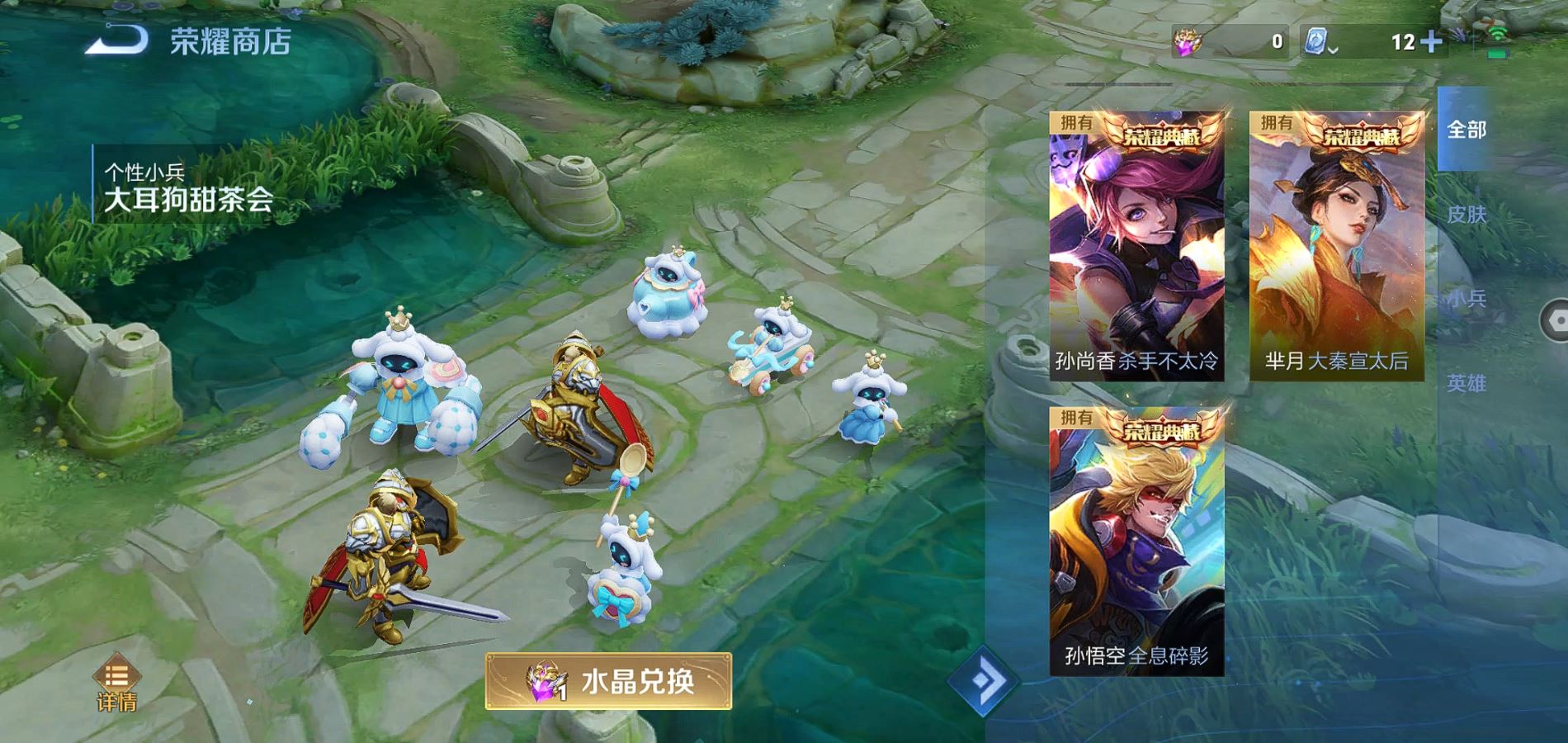 WZQM3127491王者荣耀账号详情图29 WZQM3127491王者荣耀账号详情图29