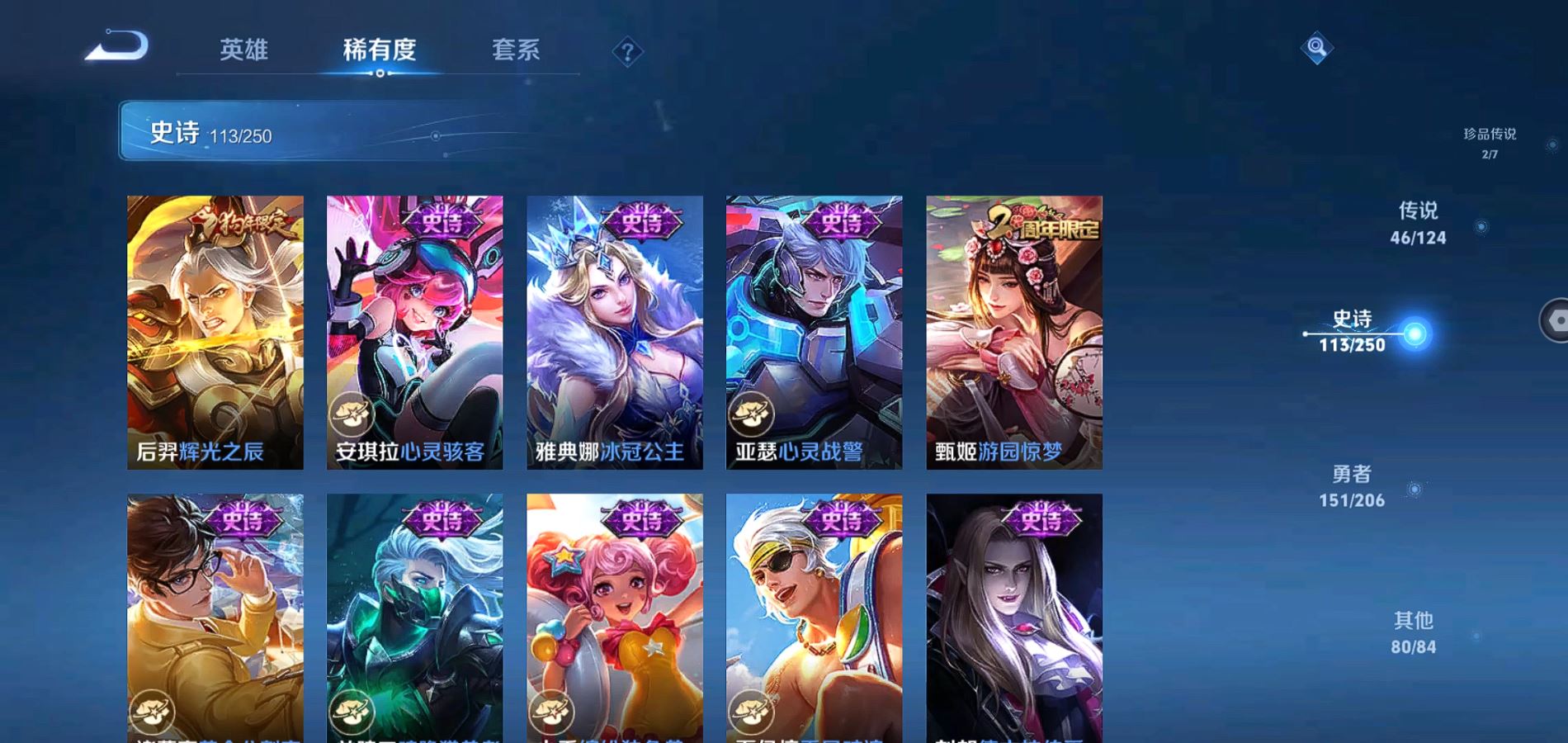 WZQM3127491王者荣耀账号详情图21 WZQM3127491王者荣耀账号详情图21