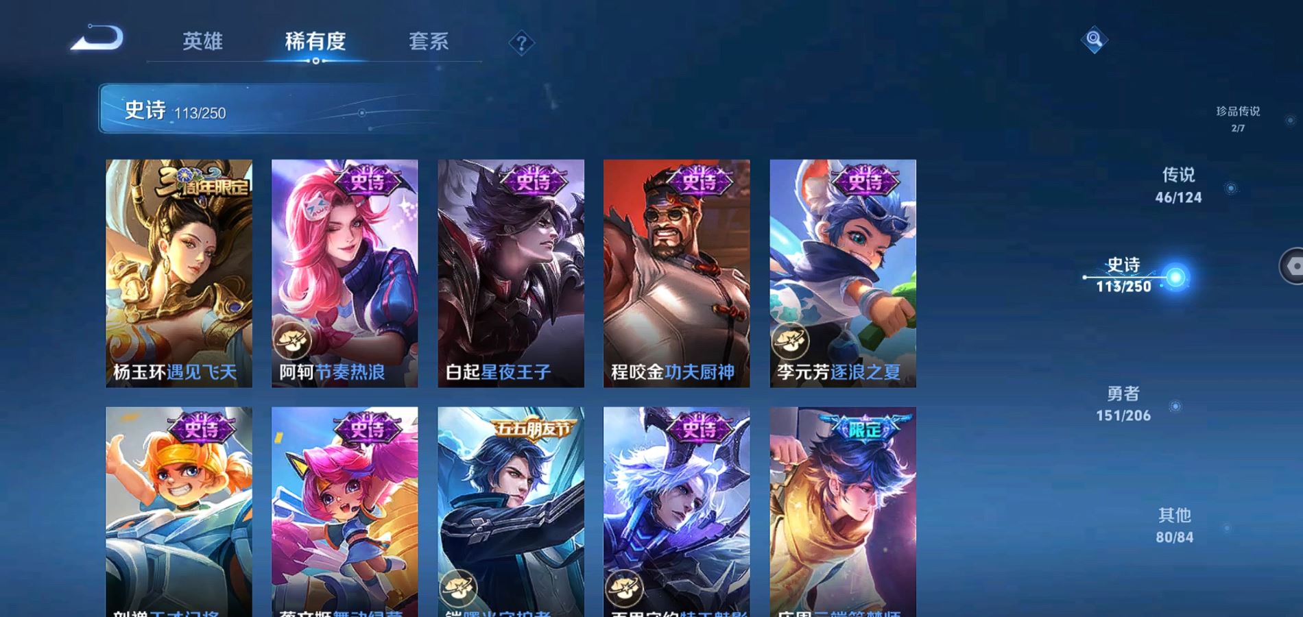 WZQM3127491王者荣耀账号详情图20 WZQM3127491王者荣耀账号详情图20