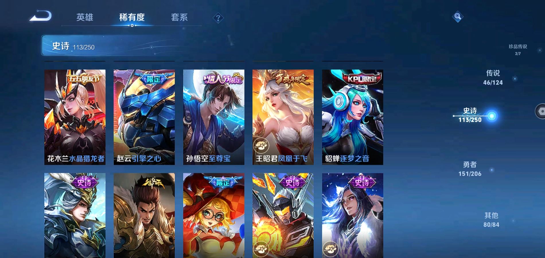 WZQM3127491王者荣耀账号详情图22 WZQM3127491王者荣耀账号详情图22
