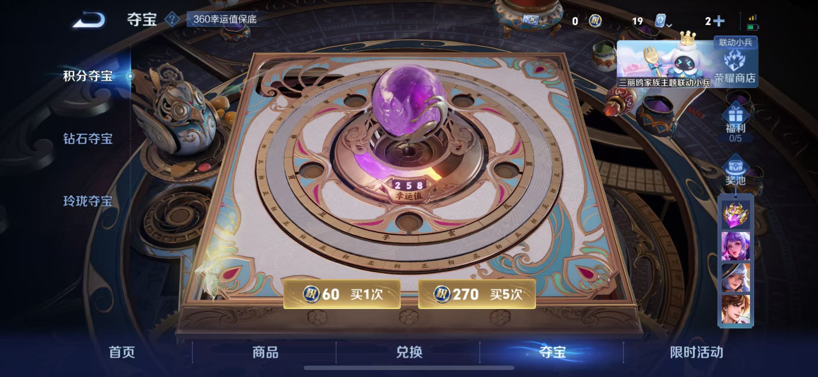 WZKG3130389王者荣耀账号详情图5