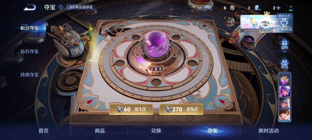 WZKG3127327王者荣耀账号详情图8 WZKG3127327王者荣耀账号详情图8