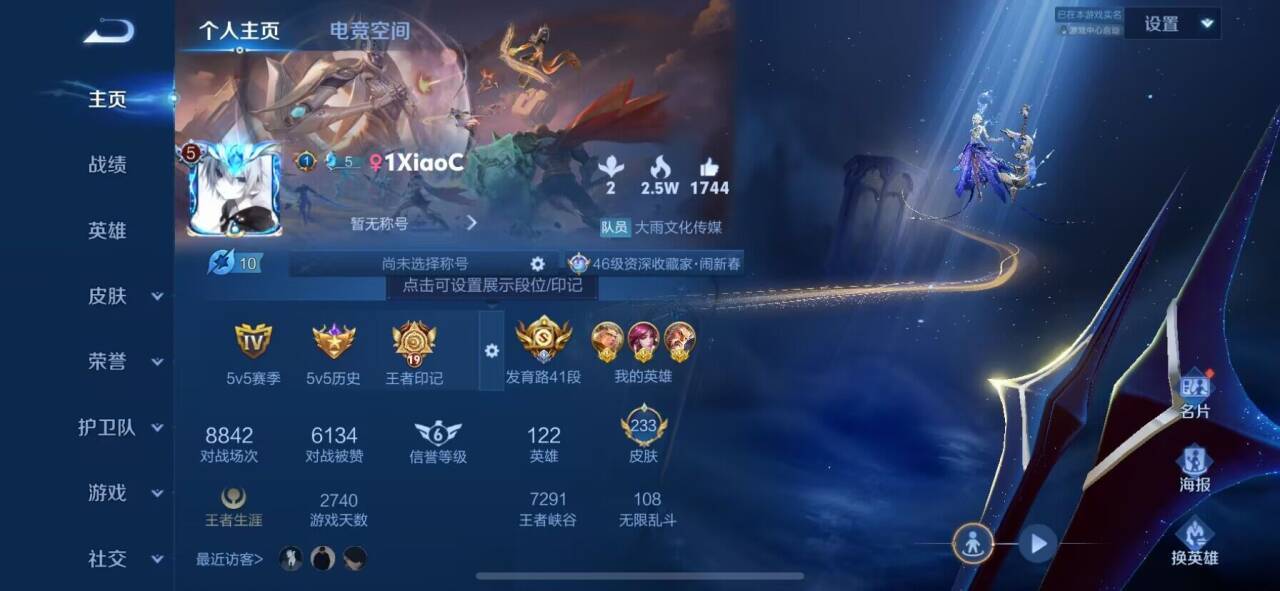 WZKG3130394王者荣耀账号详情图3 WZKG3130394王者荣耀账号详情图3
