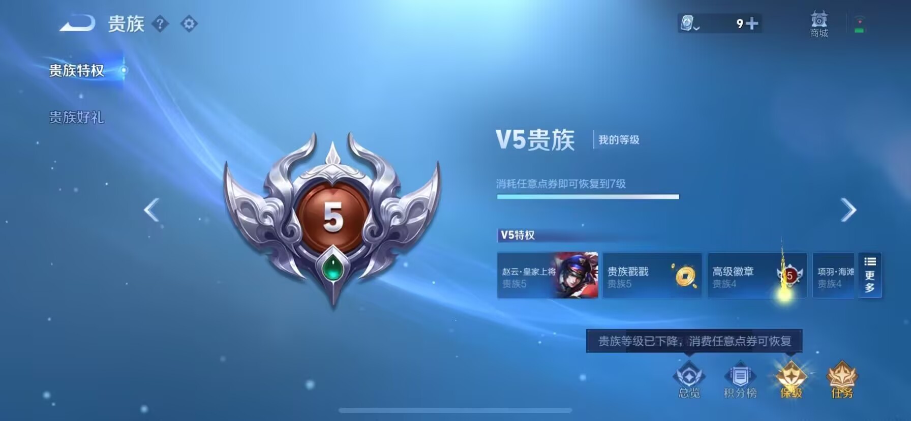 WZKG3130394王者荣耀账号详情图4 WZKG3130394王者荣耀账号详情图4