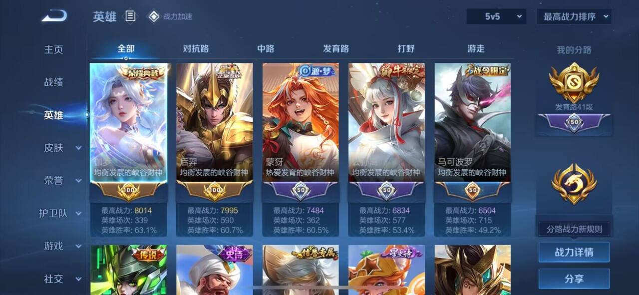 WZKG3130394王者荣耀账号详情图6 WZKG3130394王者荣耀账号详情图6